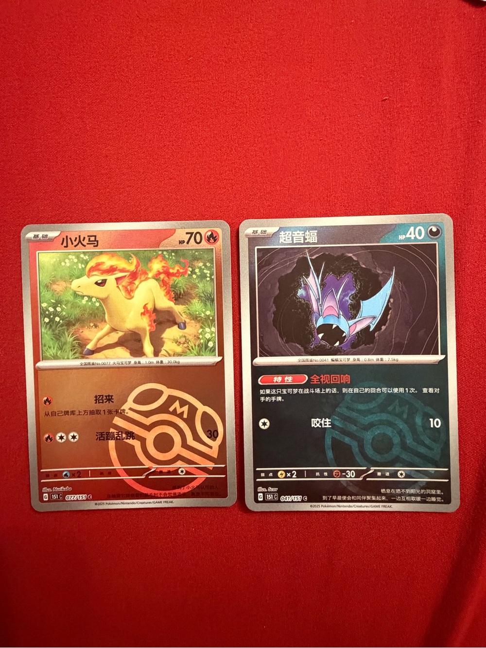 Pokemon Red and Blue Card Pair